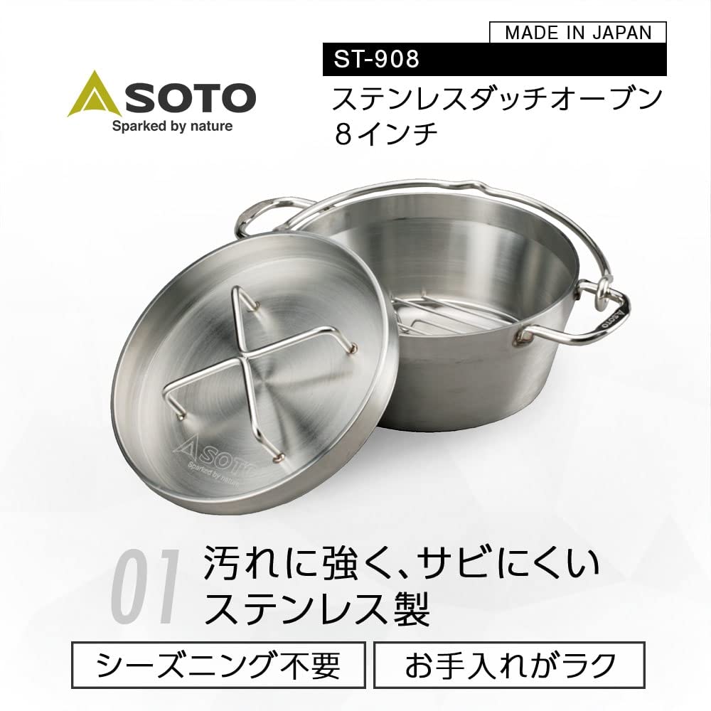 SOTO ソト ステンレスダッチオーブン 8インチ　訳あり 日本製 お手入れ簡単 SOTO(ソト)ステンレスダッチオーブン 8インチ ST-908 | すべての